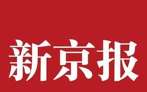 微信零钱通对比余额宝(微信零钱通和余额宝哪个体量大)