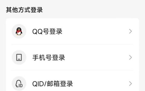 安卓微信一键登录qq(安卓手机qq号登录微信)