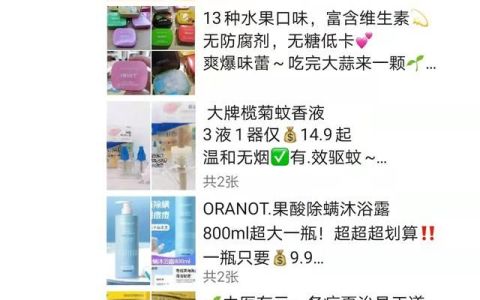 发朋友圈特价商品宣传语怎么写(特价版怎样发布商品)