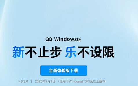 qq的macos版已经开始采用electron框架