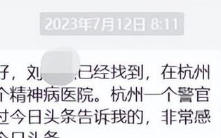 救助站工作人员在街头发现了身无分文的流浪