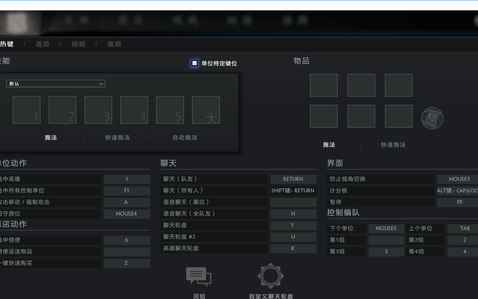 dota2扫盲游戏设置讲解(dota2云同步怎么设置)