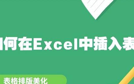 如何在excel表格中查找相同的数据