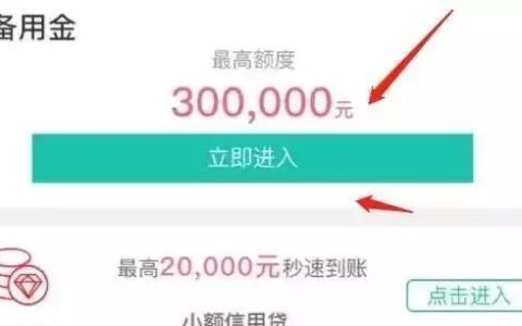 手机短信收到银行备用金短信