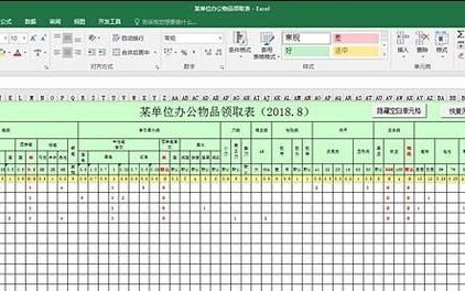 办公小技巧:轻松隐藏excel指定内容