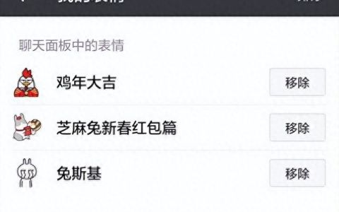 微信聊天各种表情包怎么弄的(微信表情包满了怎么添加更多表情)