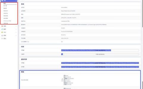 openwrt路由器新手设置教程