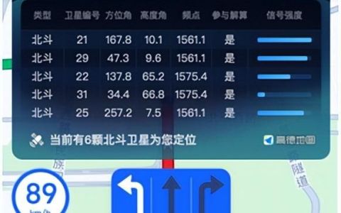 高德地图上线北斗定位查询系统,高德地图上线北斗定位