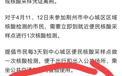 随州健康码变灰色了怎么办啊,随州健康码变了没有