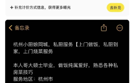 杭州厨师上门app排行(厨媛上门订单)