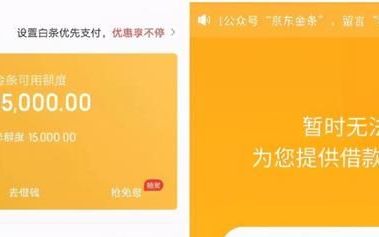 如何投诉京东金融金条骚扰短信怎么投诉