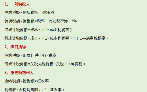 18大税种应纳税额模板怎么填,全税种应纳税额自动计算模板