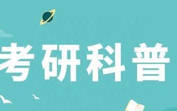 考研数学题型固定吗,考研数学怎么复习效果最好