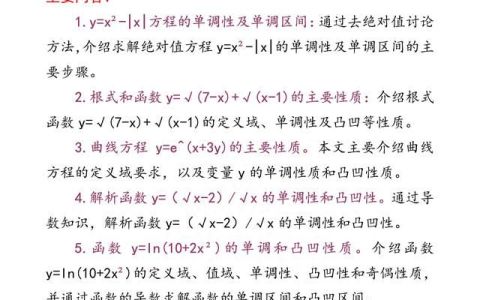 高中数学必修一1.3函数的基本性质