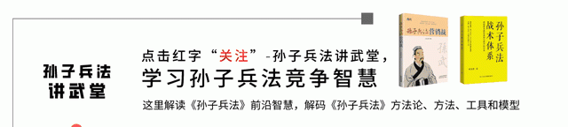 用孙子兵法思想解读《中国革命战略的战略问题》，参透战略天机