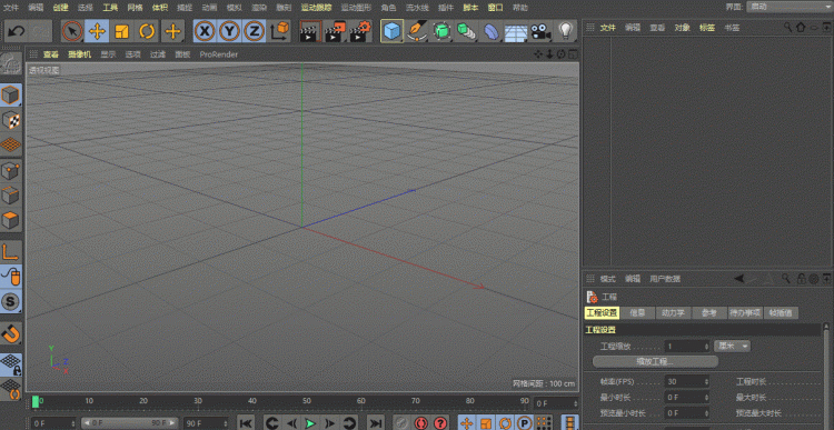 c4d教程小技巧50. 入门C4D你必须要知道这几个常用的快捷键和命令