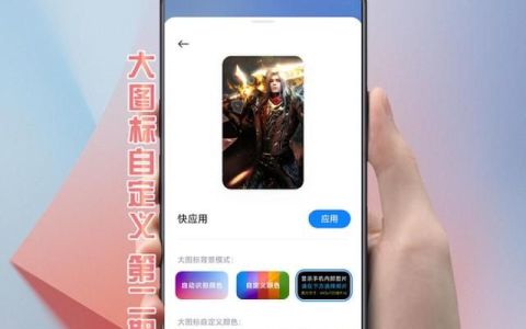 小米手机美化技巧，巧用小部件实现MIUI14大图标自定义