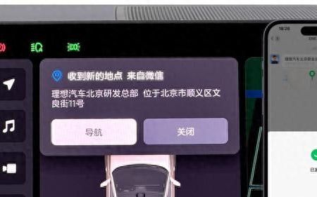 如何将微信位置发送到车机导航上