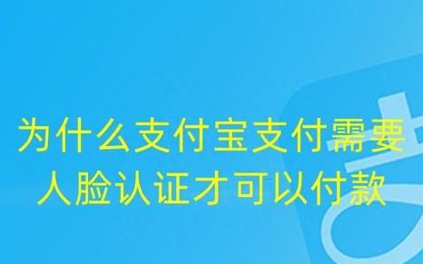 支付宝支付需要人脸验证怎么取消