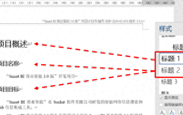 word文档标题怎么自动编号,word文档中标题编号怎么自动顺延