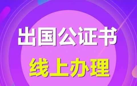 高中学历公证流程,高中学历可以公证吗