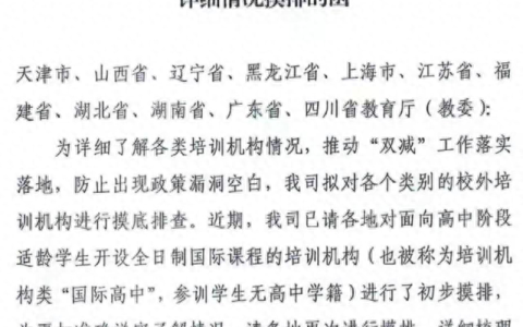 双减政策是要全面关停教育机构吗