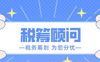 企业所得税独立核算,高新技术企业如何开展税筹