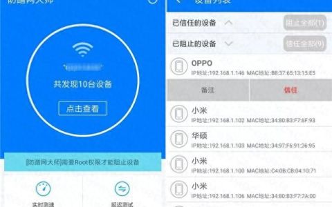 wifi如何踢人?