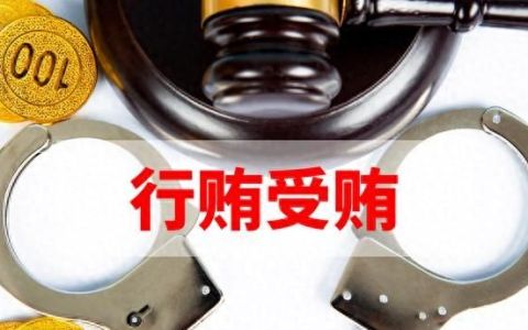 非国家工作人员受贿罪的量刑标准