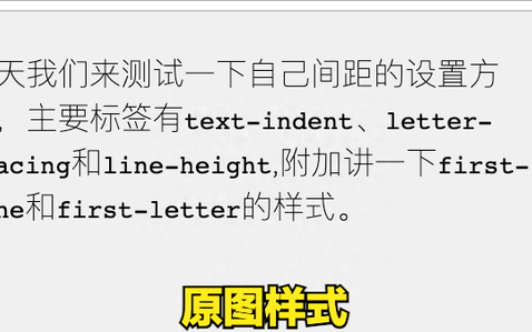 excel字体间距怎么设置方法