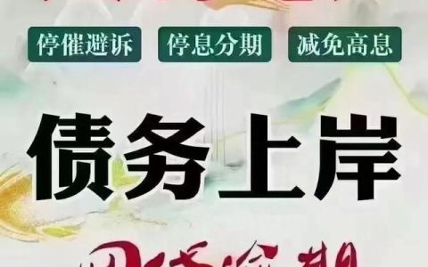 花呗借呗逾期协商方法(支付宝借呗花呗逾期协商)