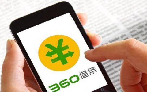 360借条可以随借随还吗?,360借条可以随借随还吗