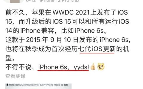 8年前的iphone5s还能再战几年