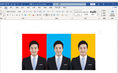 如何用word更换证件照背景颜色
