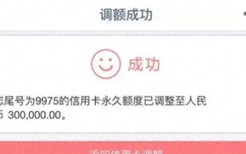 中国工商银行融e借怎么提额度(工行融e借提额大法)