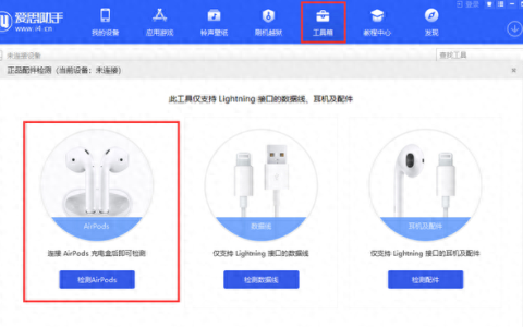 如何检查airpods pro是不是正品