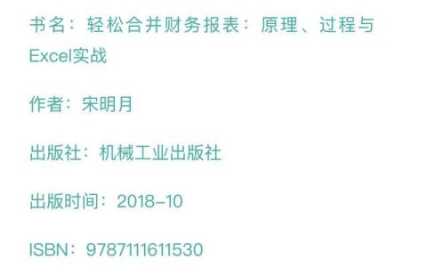 什么是合并财务报表,它有哪些特征?