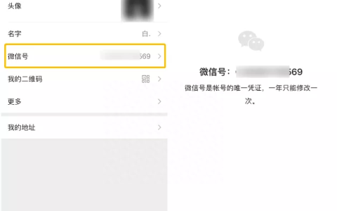 微信号不能修改怎么办?很简单,我教你!