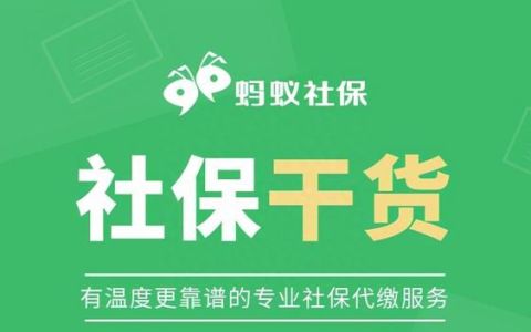 社保中的医保交了,多久才能使用