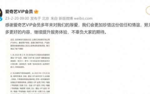 爱奇艺会员投屏到电视收费吗(消保委点名爱奇艺限制投屏)