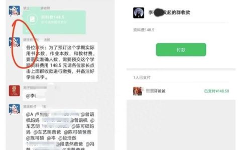 骗子通过什么手段进家长群(揭秘骗子究竟是如何潜入家长群的)