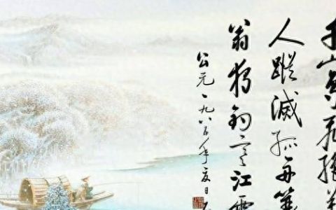 猫小帅古诗《江雪》全文详解(唐诗摘抄与赏析)