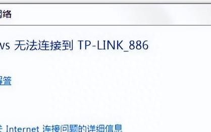 电脑显示windows无法连接到无线网