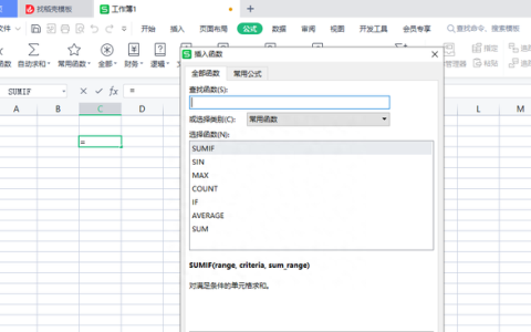 wpsexcel表格随机数公式带小数